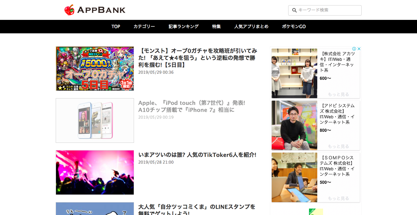 appbank-toppage