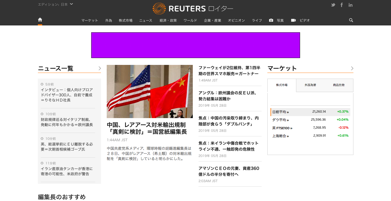 reuters-toppage