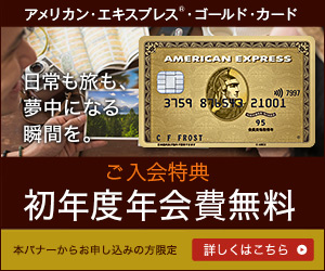 american-express-banner-300×250-1