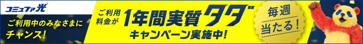 commufa-hikari-banner-728×90-1