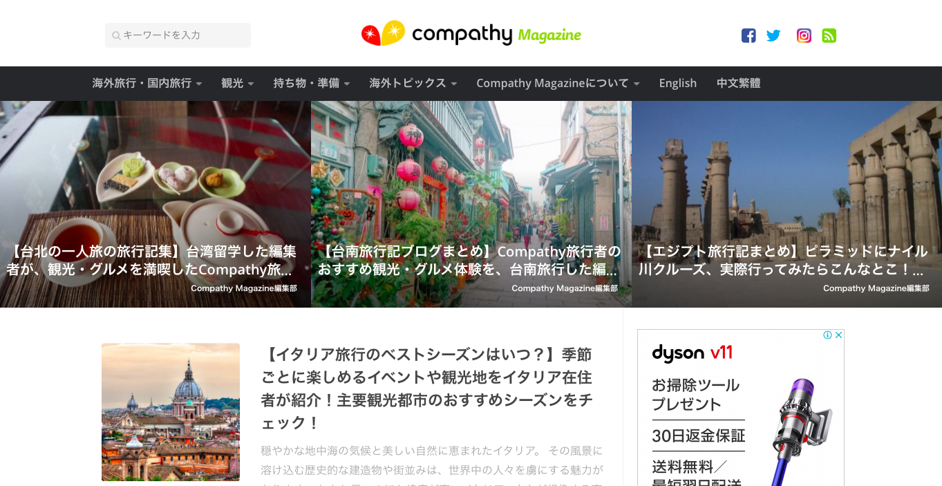 compathy-magazine-toppage-1
