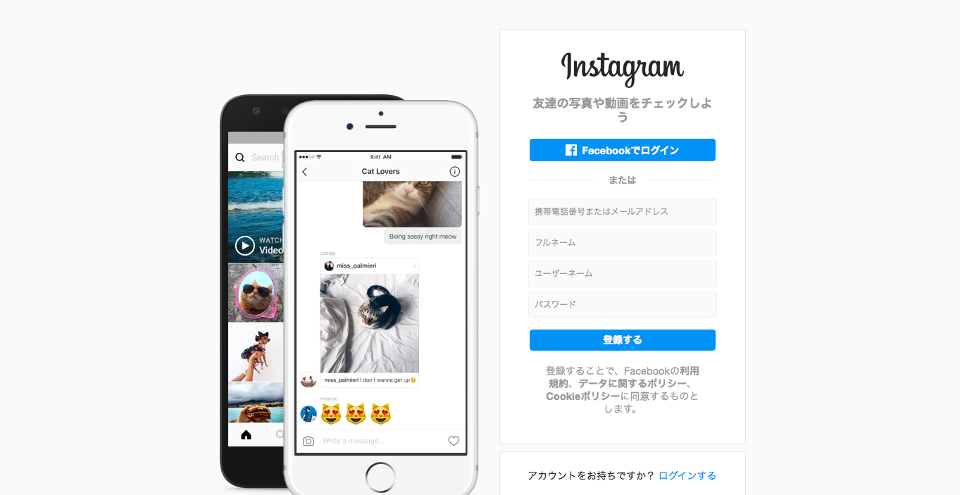 instagram-toppage-1