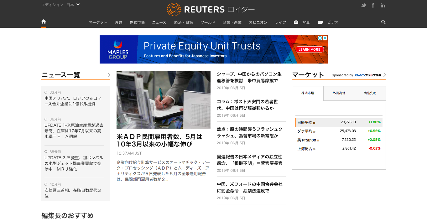 reuters-toppage-1