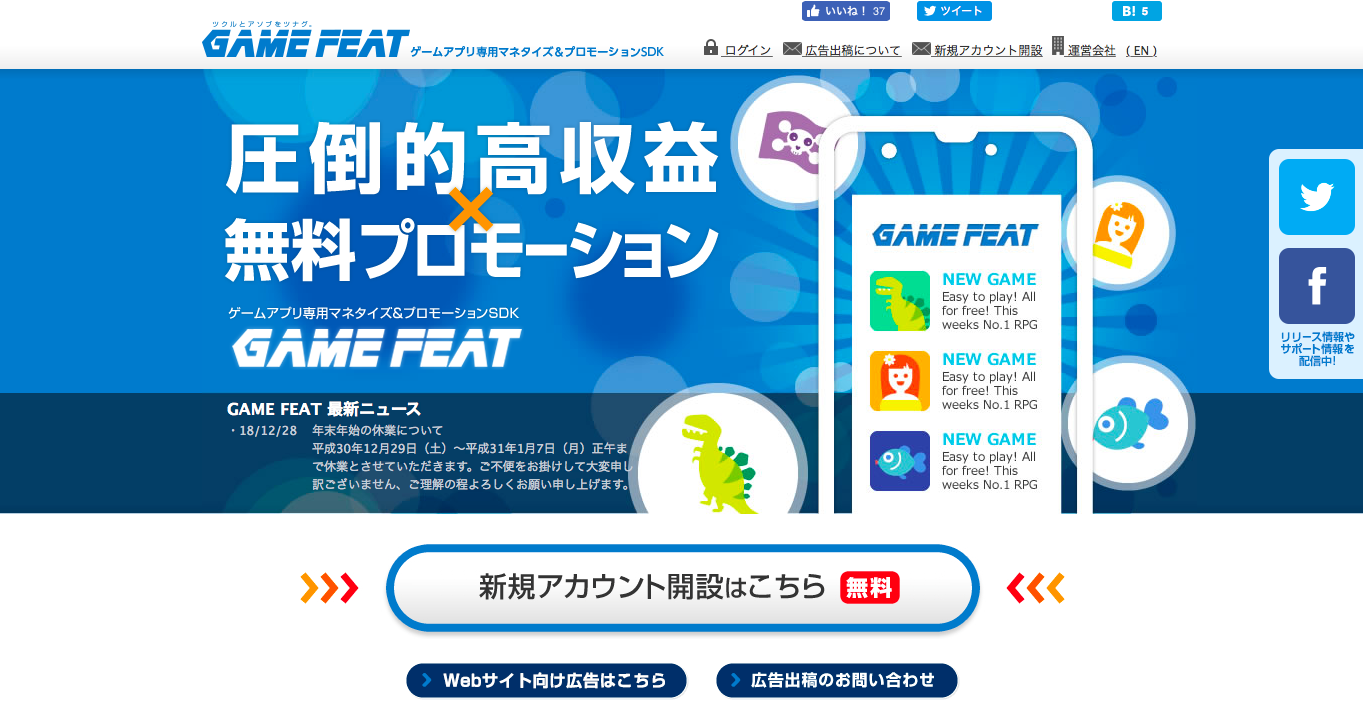 gamefeat-site-toppage-1